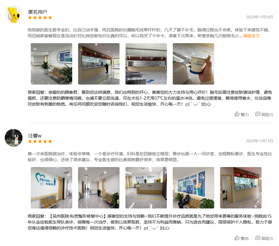 苏州吴州医院•私密整形修复中心
