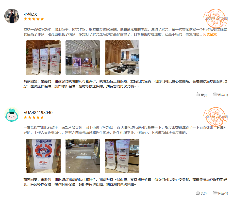 苏州薇琳美容医院消费评价 苏州薇琳美容医院消费评价